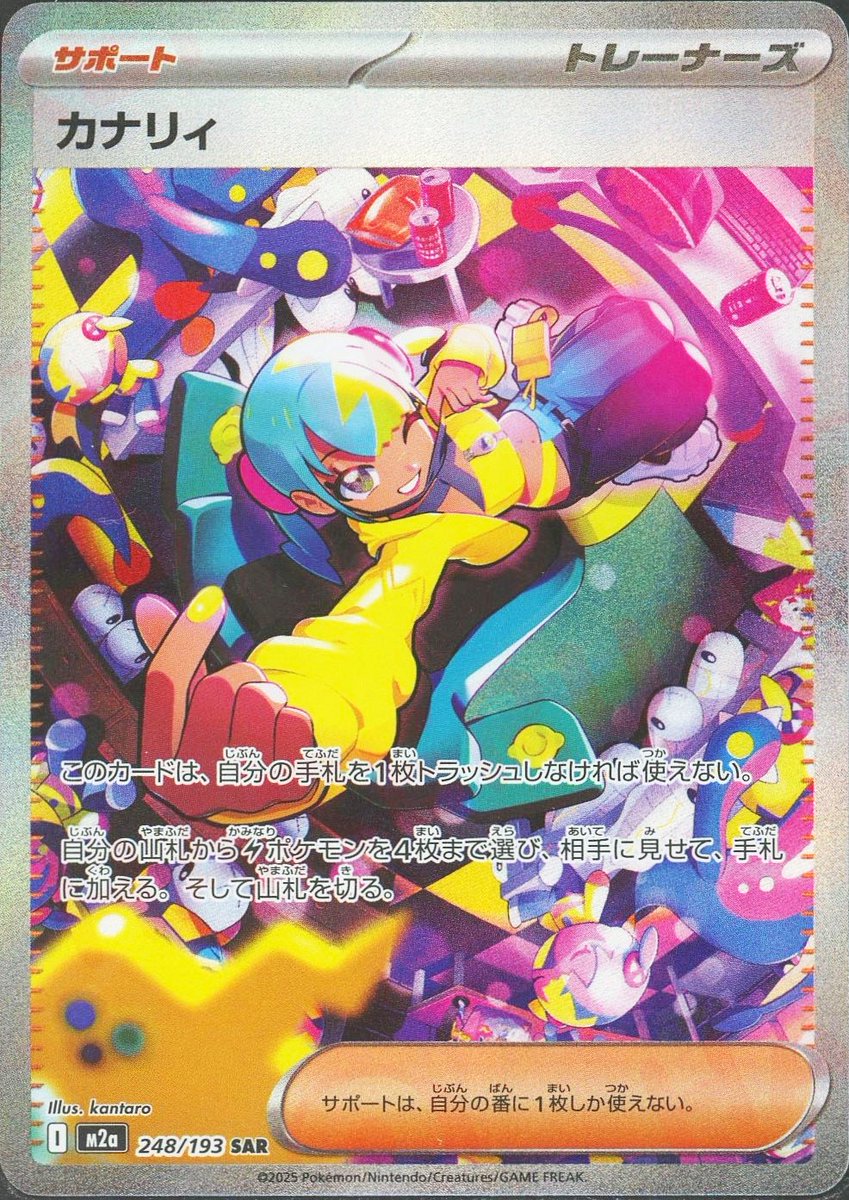 メガドリームAR14枚まとめ売り コダック ゼクロムなど MEGAドリーム】コダック＆Nのゼクロム 2枚セット - メルカリ