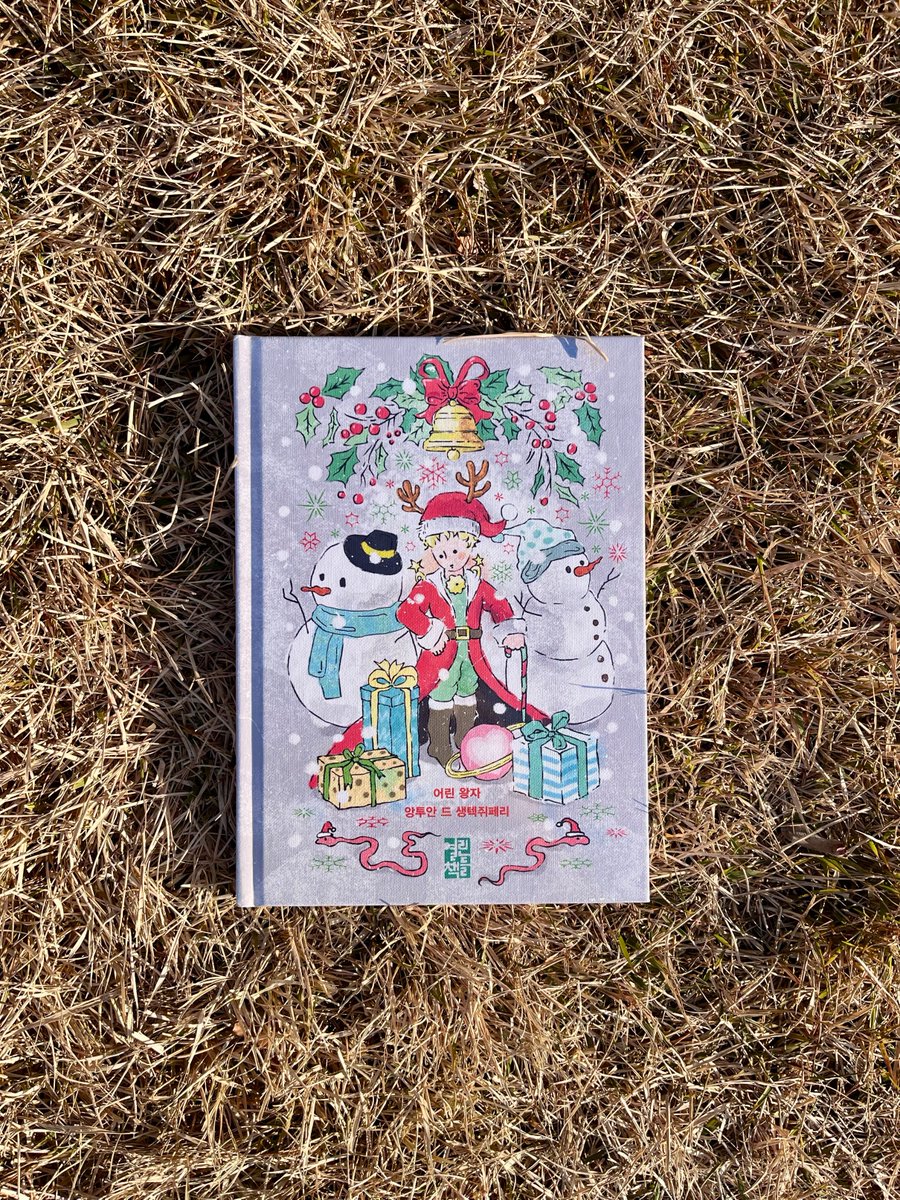 #닫부서평단 #추운왕자

기쁘다 닫부 오셨네, 트친들 맞으라~🎶

예쁨 원탑 어린 왕자(겨울 에디션) 5권 가져왔습니다. 파주 오늘🐕 추운데 나가서 사진도 찍고 왔습니다. 발꼬락이 떨어지는 줄 알았어요. 

연말에 이 책 한 권 트리 옆에 놔두면 얼마나 예쁘게요. 🎄 이 책 그래이사 단독 겨울