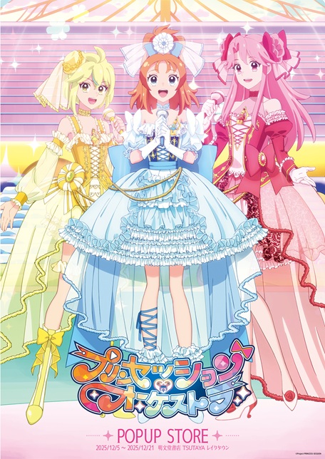 いよいよ明日📢 #プリンセッション・オーケストラ POPUP STORE
