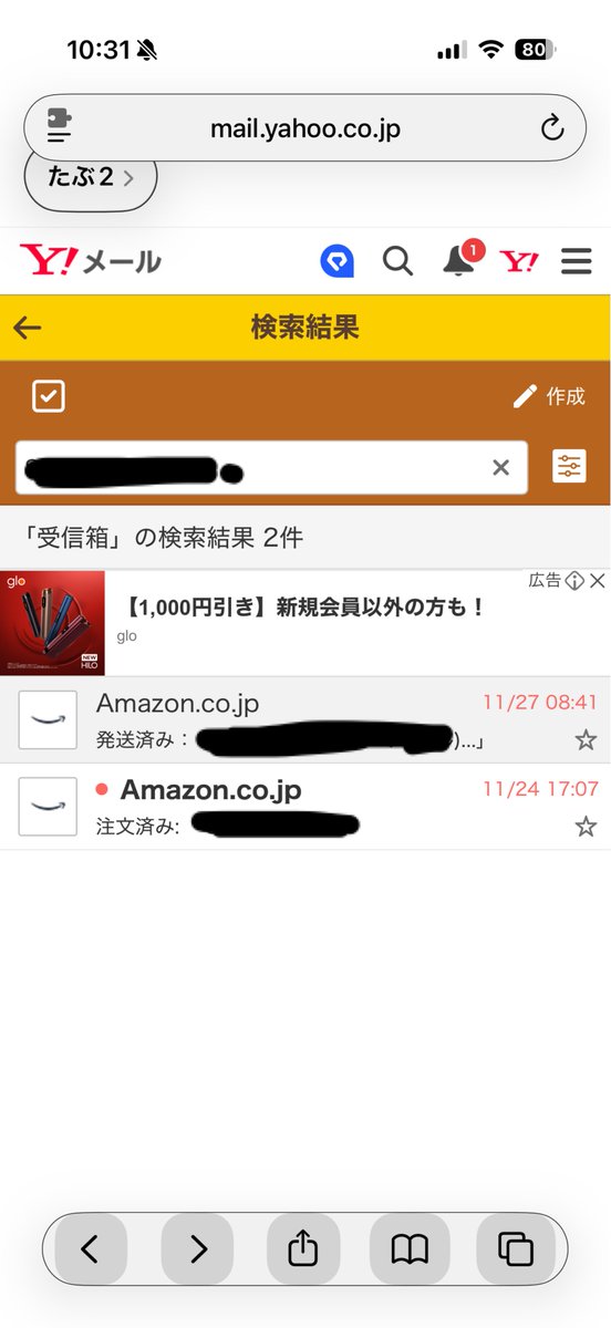 今日届く予定で 今日になって配達不能とか 必要だったのに！ 商品