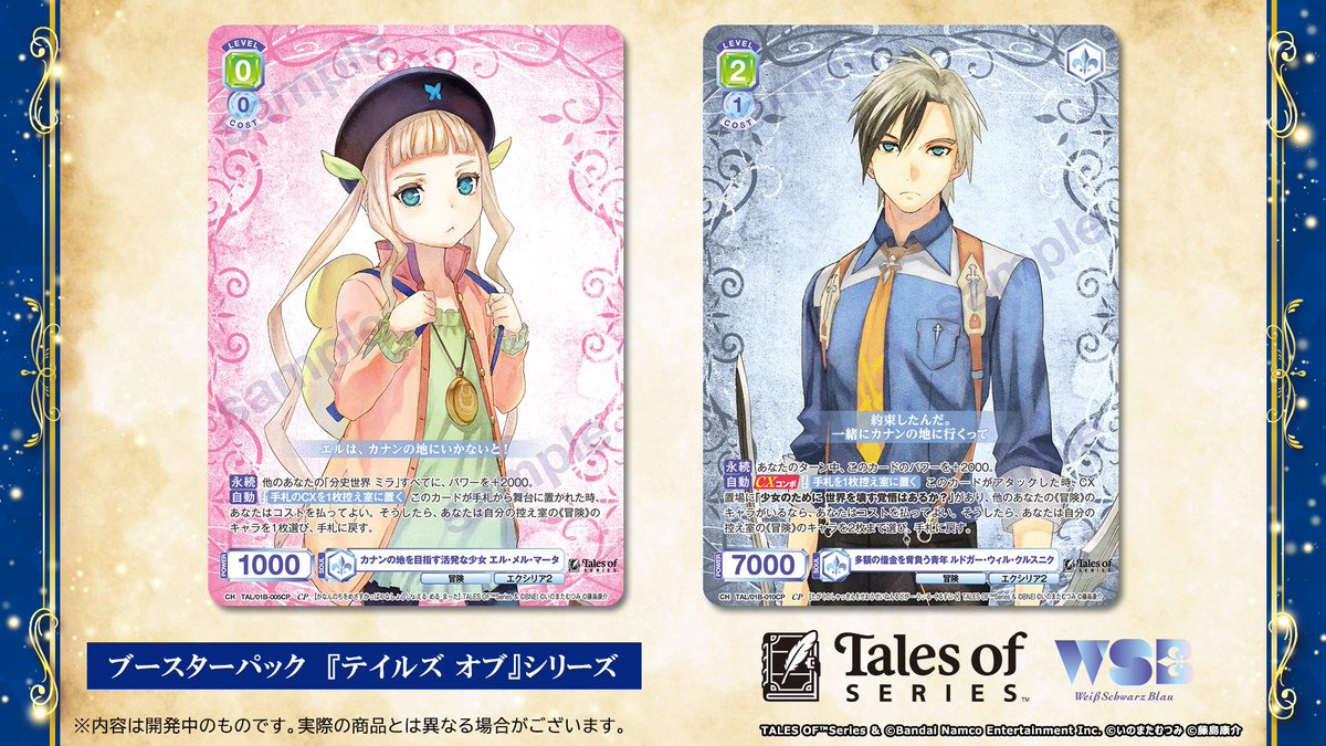 💠カード紹介💠 12月19日(金)発売✨ #ヴァイスシュヴァルツブラウ