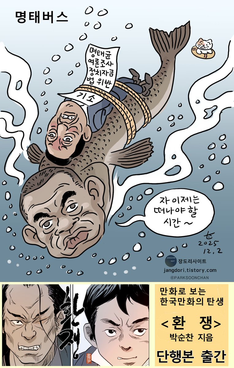 jangdorie's tweet image. &amp;lt;명태버스&amp;gt;
#장도리사이트
jangdori.tistory.com/m/830