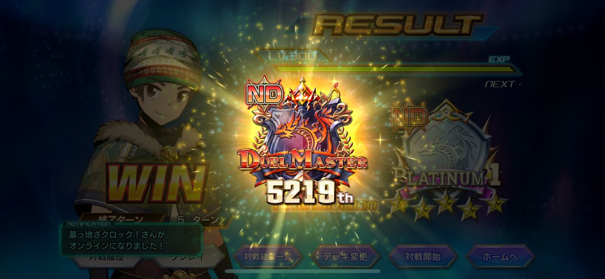 水自然キズナでNDマスター。 新弾のゼーハーが超強かった。墓地メタ