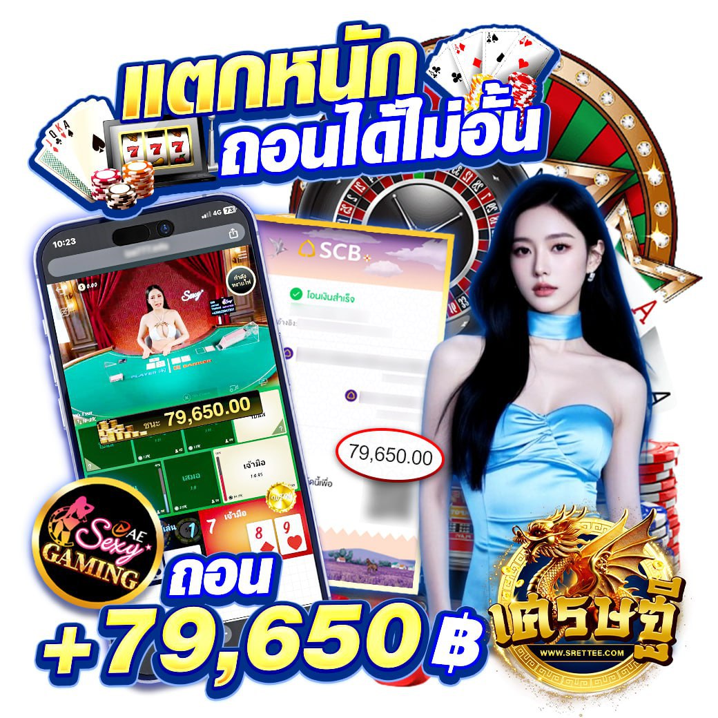 PinPin236340's tweet image. 📌บาคาร่าเล่นง่าย มีครบทุกค่ายSRETTEE
คลิก  rb.gy/7oymy0    

 #เศรษฐี  #เส้นทางเศรษฐี  #SRETTEE #เว็บหวยออนไลน์srettee 

 SRETTEE หวยออนไลน์อันดับหนึ่ง No.1 SRETTEE ฝาก-ถอนออโต้ รองรับทรูวอลเล็ต True Money Wallet สมัครง่ายรวดเร็วภายใน 3 นาที เปิดบริการตลอด 24 ชม.