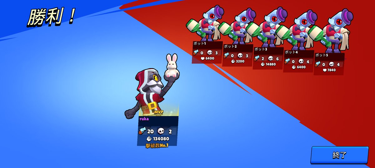 ボットと戦うのにハマってしまった笑