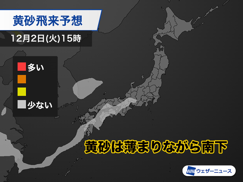 黄砂の影響は次第に解消へ】 今日2日(火)は西日本の上空に黄砂が飛来し