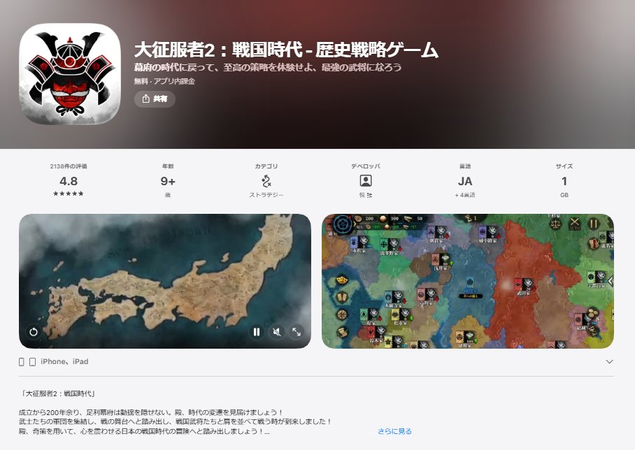 #大征服者2戦国時代 Ver.2.7 リリース情報
指揮官、おはようございます！ 『大征服者2：戦国時代』Ver.2.7.0がApp Storeにて配信開始されました！ 早速アップデートして、新コンテンツを遊び尽くしましょう🔥
▼ダウンロード/アップデートはこちら▼ apps.apple.com/jp/app/id64630…