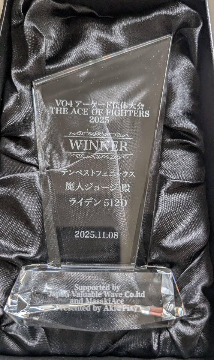 トロフィー届きました！カッコよくてニヤニヤしちゃいますね