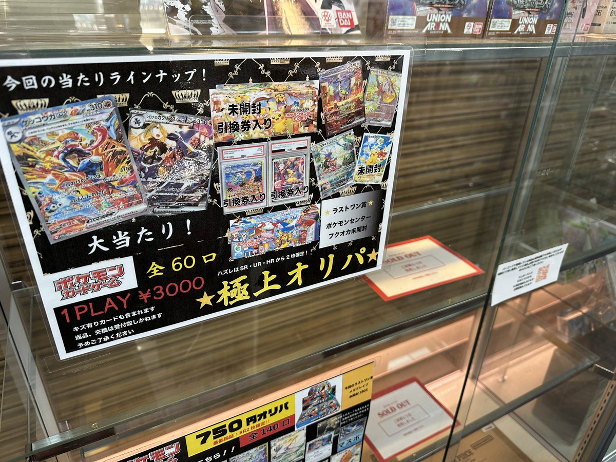 こちらのオリパ完売しました♪ ありがとうございます😊 次回もお楽しみに✨