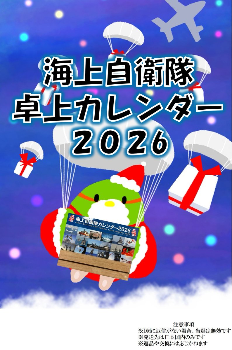 自衛隊福岡地方協力本部 tweet media