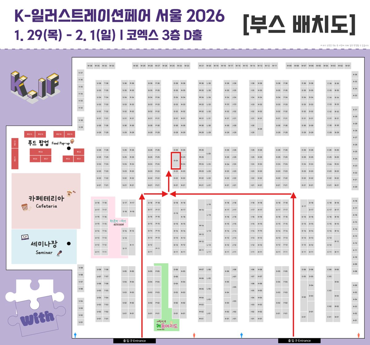 케일페 부스 배치도가 나왔네요!
서일페가 아직 남아있긴 하지만, 새해에도 코엑스에서 만나요!

k일러스트레이션페어 서울2026
2026/1/29(목)~2/1(일)
코엑스 3층 D홀
➡️ 라연팬시 O24