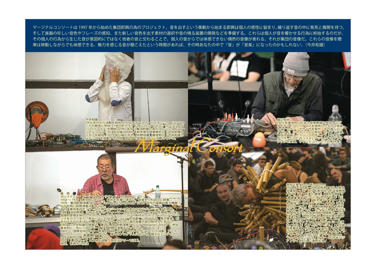 Marginal Consort - Carriageworks June 2019 youtu.be/ITEWLUruK2c?si… via <a href="/YouTube/">YouTube</a> 
marginal consort今年もやりますよ！私も会場でお手伝いしてます