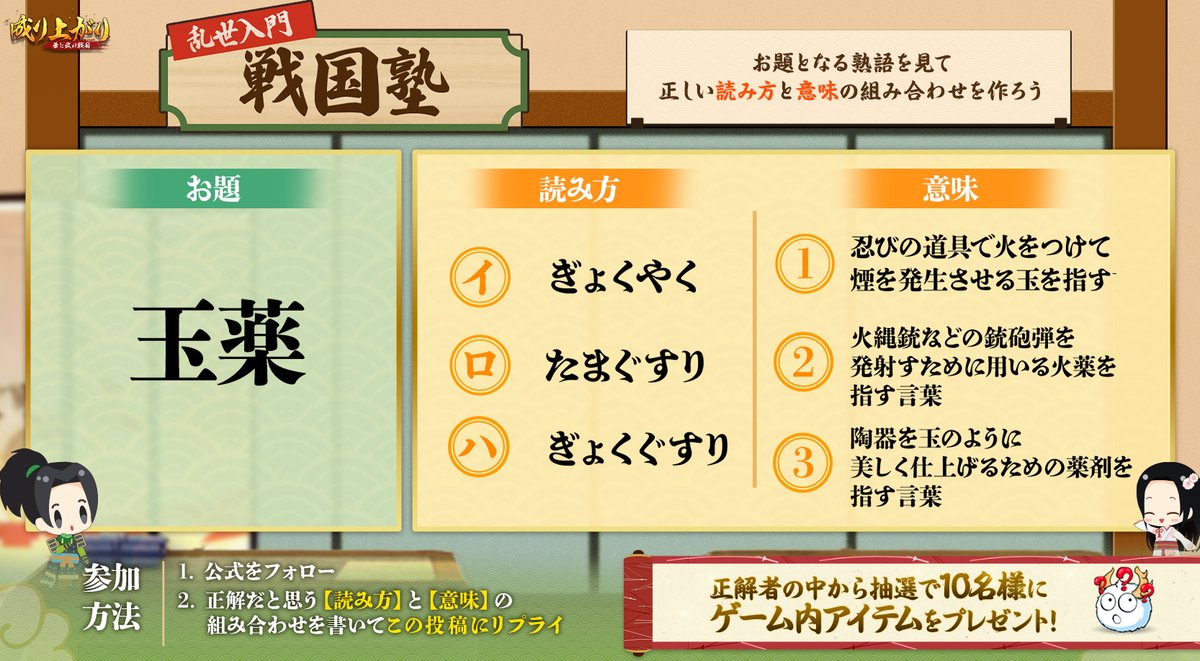 公式成り上がり～華と武の戦国 (@narisen_katobu) ⁄ Posts ⁄ X