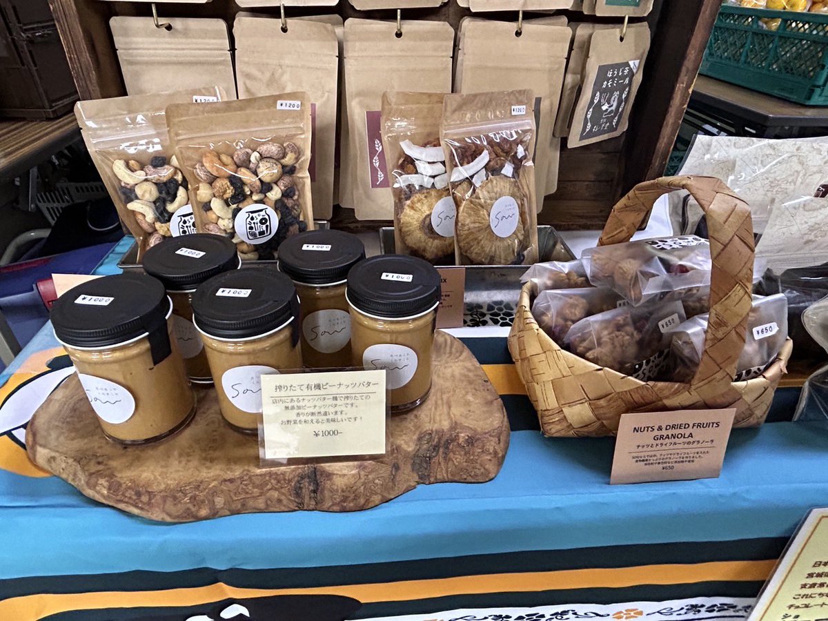 みやぎ蔵王三十六景地域の逸品 仙南うまいもの販売会 ＼ 今日と明日