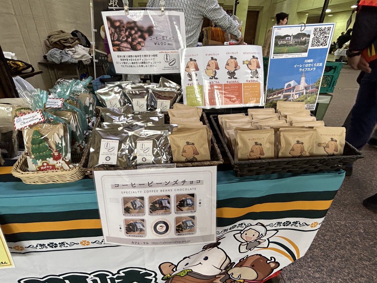 みやぎ蔵王三十六景地域の逸品 仙南うまいもの販売会 ＼ 今日と明日