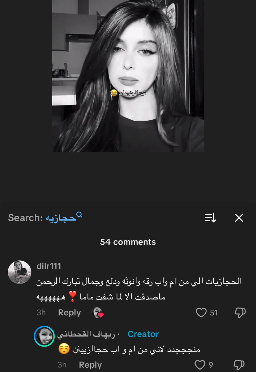 qw3tb's tweet image. اها القحطاني وحجازيه
اي اي دقي علي