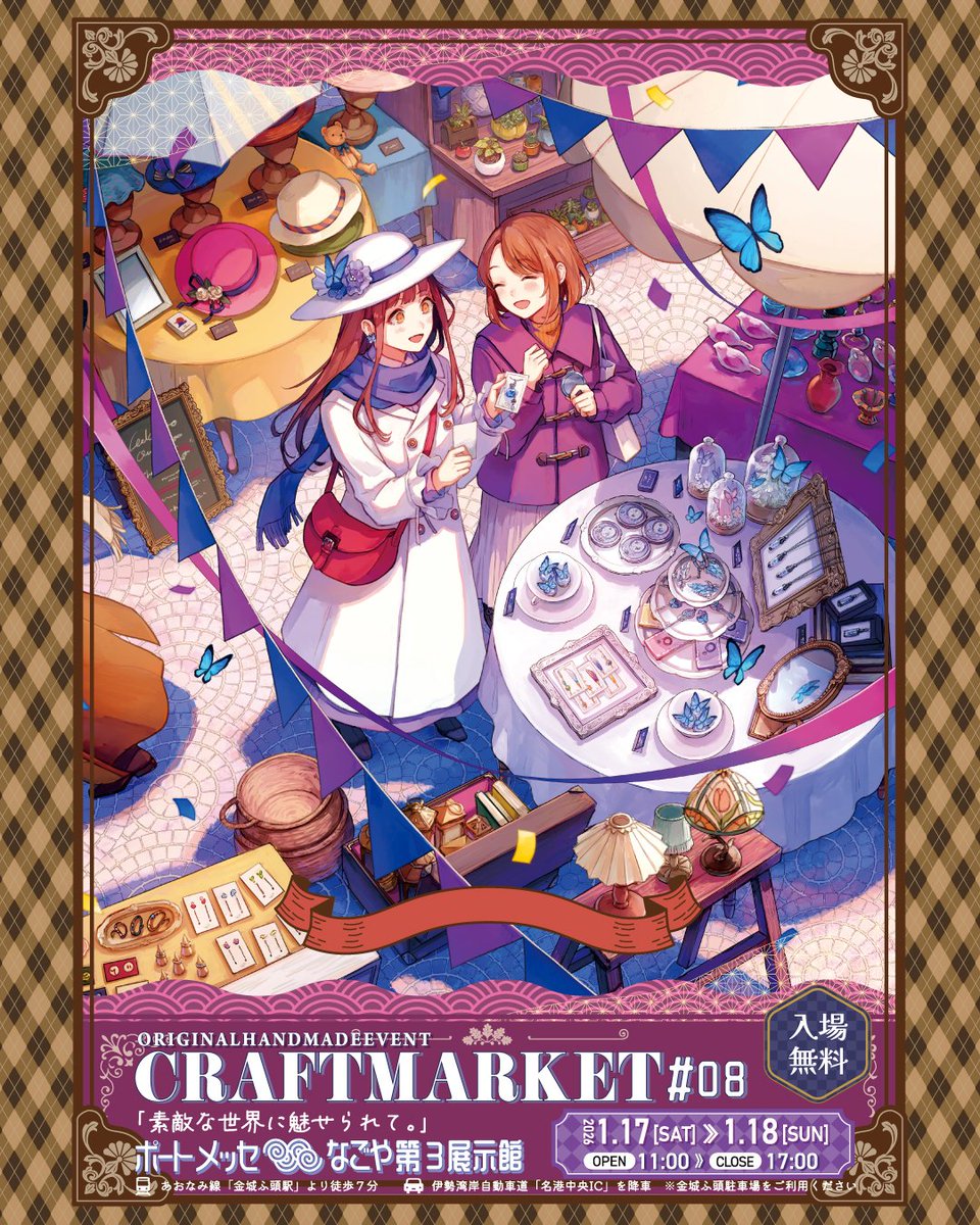 CRAFTMARKET6's tweet image. #クラマケ08出店者紹介📣
出店日　18日(日)
[ちりめん遊び満月や　@mangetu_ya　/インテリア・雑貨]

詳細はこちら：
craft-market.jp/single-event-d…
