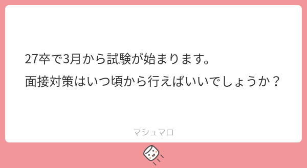 26卒公務員浪人生 (@JfbE1TYIs869573) / Posts / X