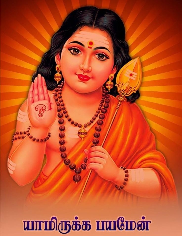 🙏ஓம் முருகா சரணம் 🙏 
இனிய காலை 💐 வணக்கம் 💐