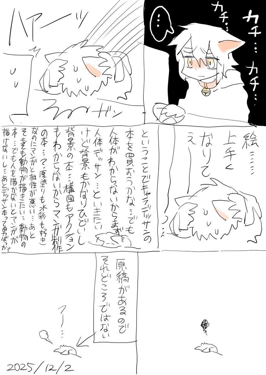 伊草ぱせり@C107 1日目(12/30火)東4ユ30b (@paseri1212) / Posts / X
