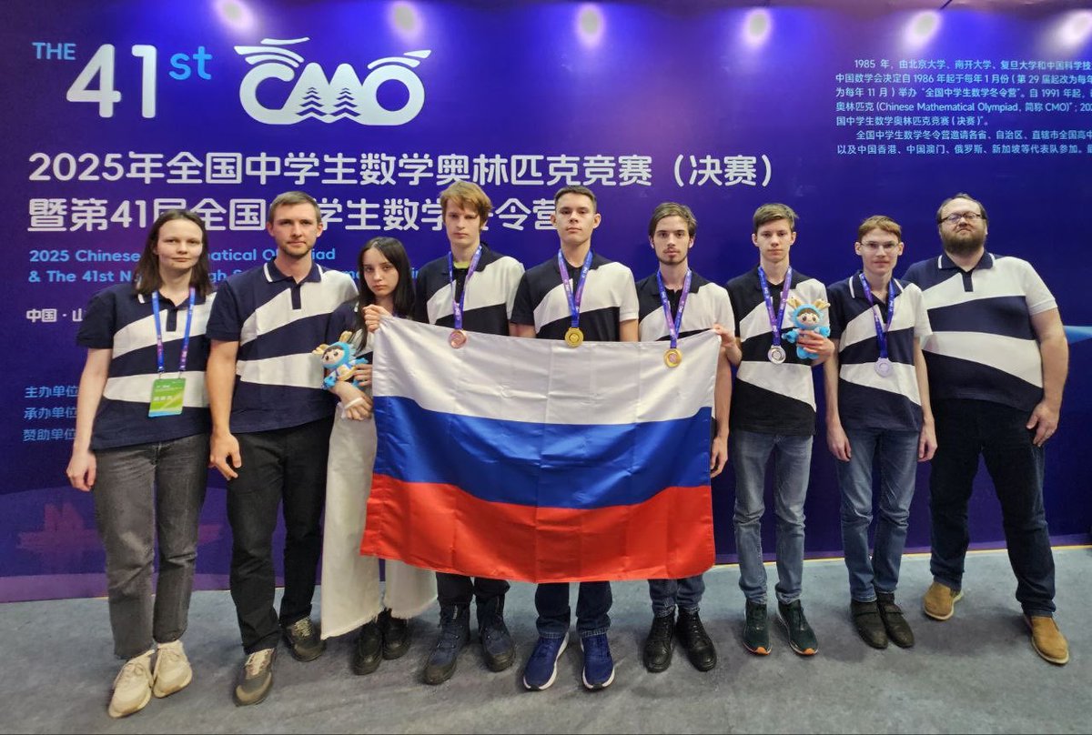 🇷🇺ロシアの生徒たちが中国の全国数学オリンピックで6つのメダルを