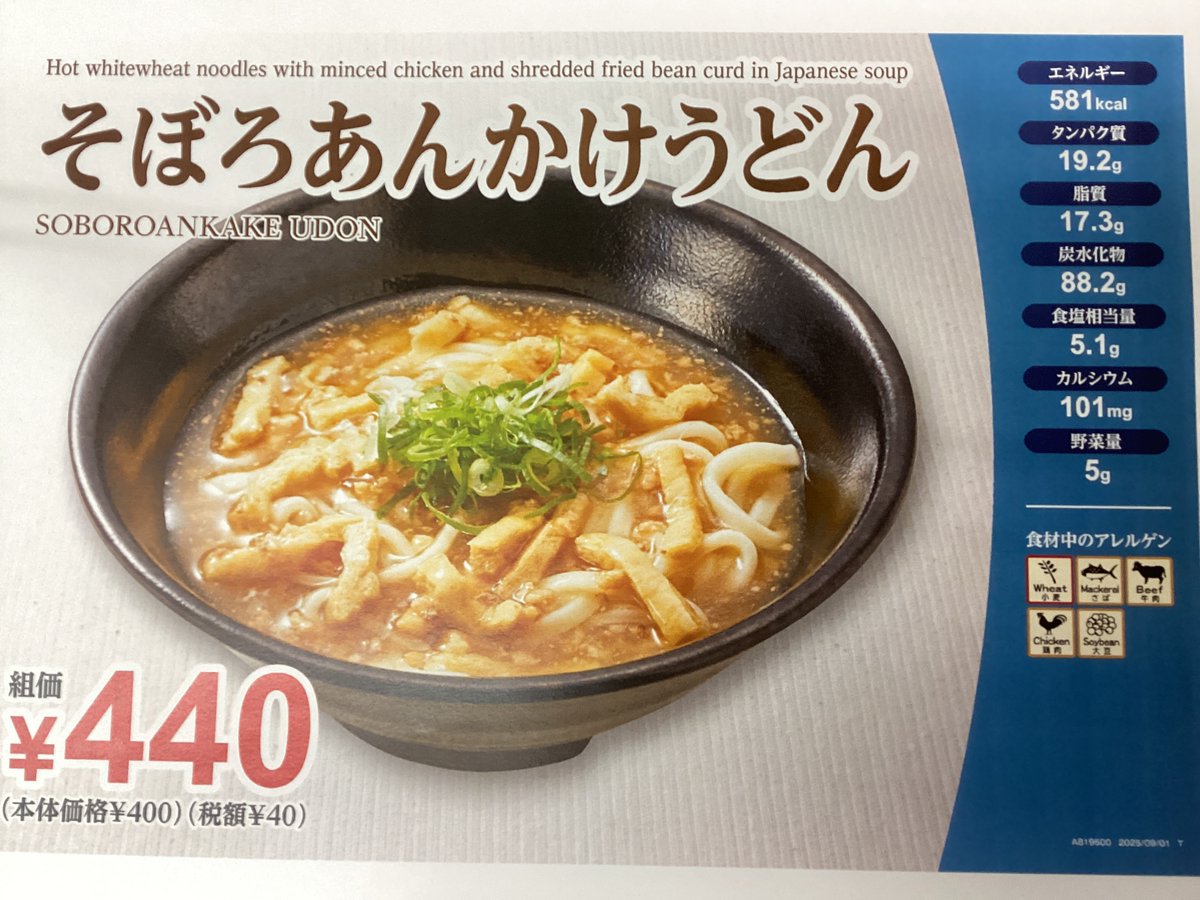 うどん ももち浜ストア『うどんMAP』5周年記念本！ これまで紹介したうどん店