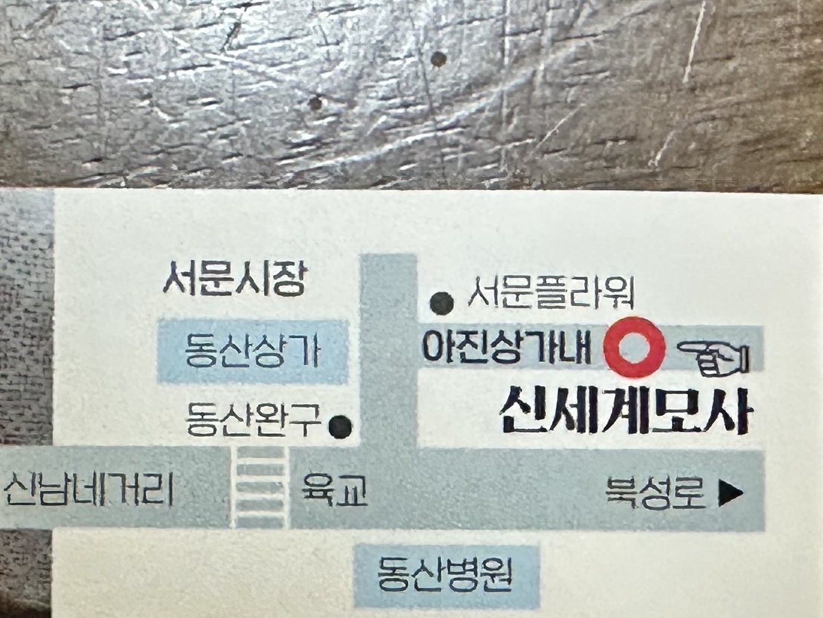 인터넷에 명함 올려도 되냐고 여쭤보고 왔습니다

사장님께 택배로 보내서 작업도 가능하시냐 물었고
당연히 된다고 하시네요!!!
지퍼도 안감도 다 가능하다고 하십니다!!!

필요하신 분들은 연락처로 문자 드려 보세요👍
(가디건 안감 천+다는 비용 포함 2.5만원 이었습니다)