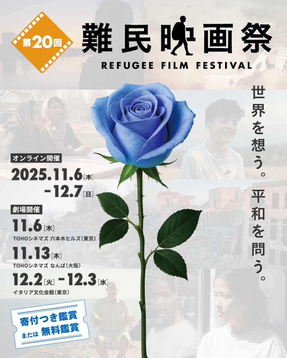 unhcrrff's tweet photo. 昨晩の #赤プルマンデー で、俳優の #中島唱子 さんが字幕制作を手がけたコメディ #バーバリアン狂騒曲  は、12/7までオンライン配信中!

申込はこちらから️
https://t.co/QztDxHfpTf https://t.co/oLXDqolB2h