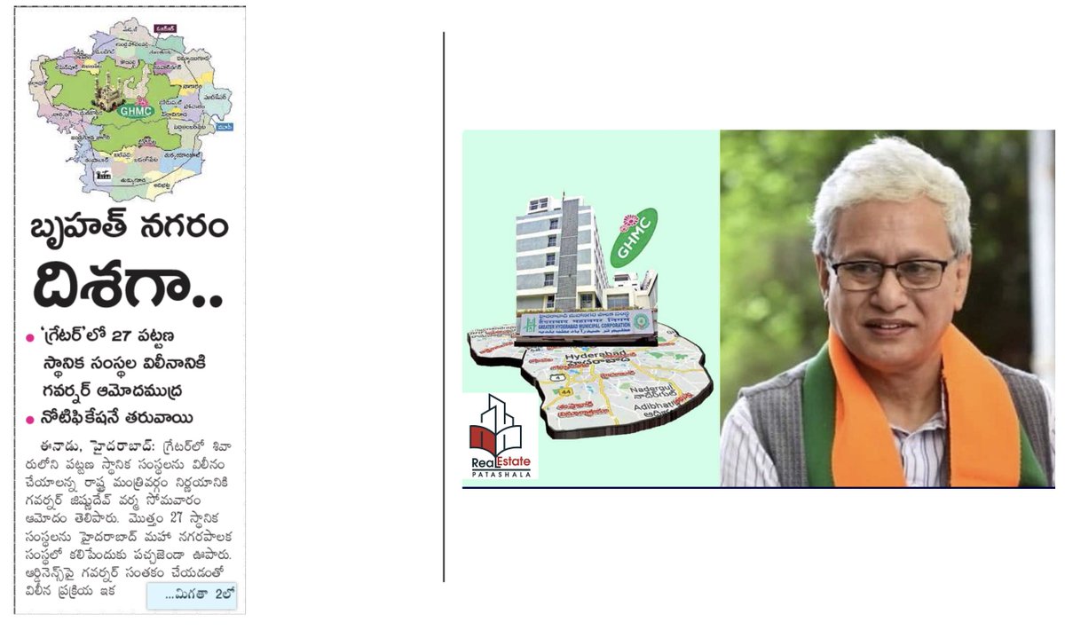 📌Telangana Governor Jishnu Dev Varma approves key ordinances enabling the merger of 27 municipalities and corporations within the Outer Ring Road into GHMC, paving the way for India’s largest metropolitan civic body