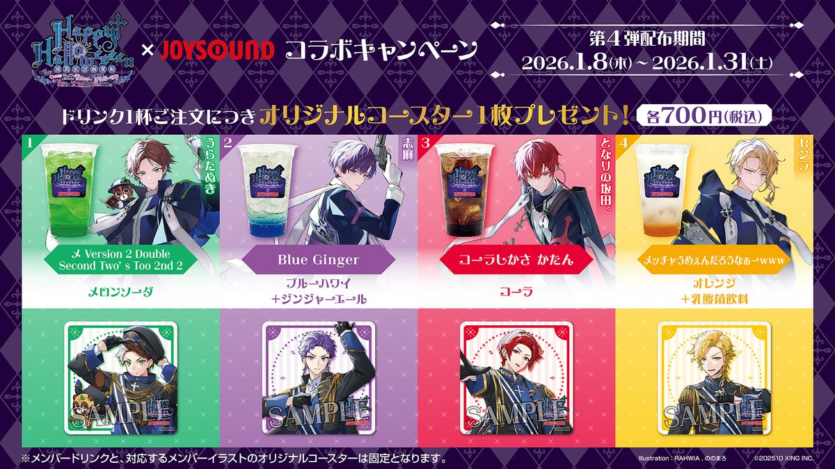 公式】カラオケBanBan (@karaokebanban) / Highlights / X