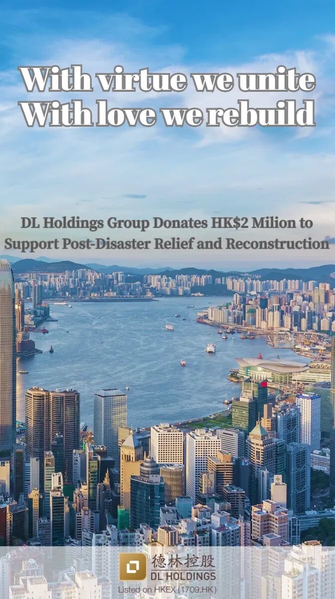 ＨＫ ＨＯＬＤＩＮＧＳ