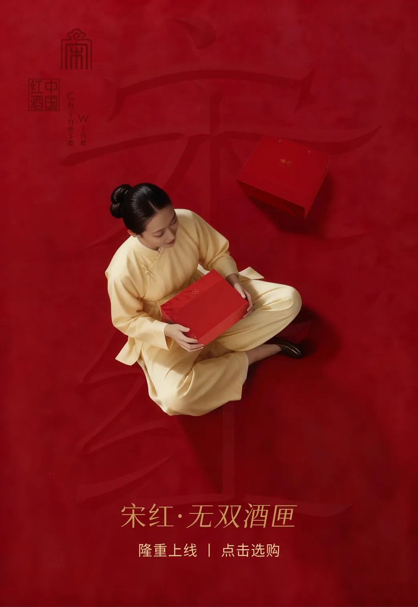 宋红礼盒上市｜把天台山的风雅，装进这份红