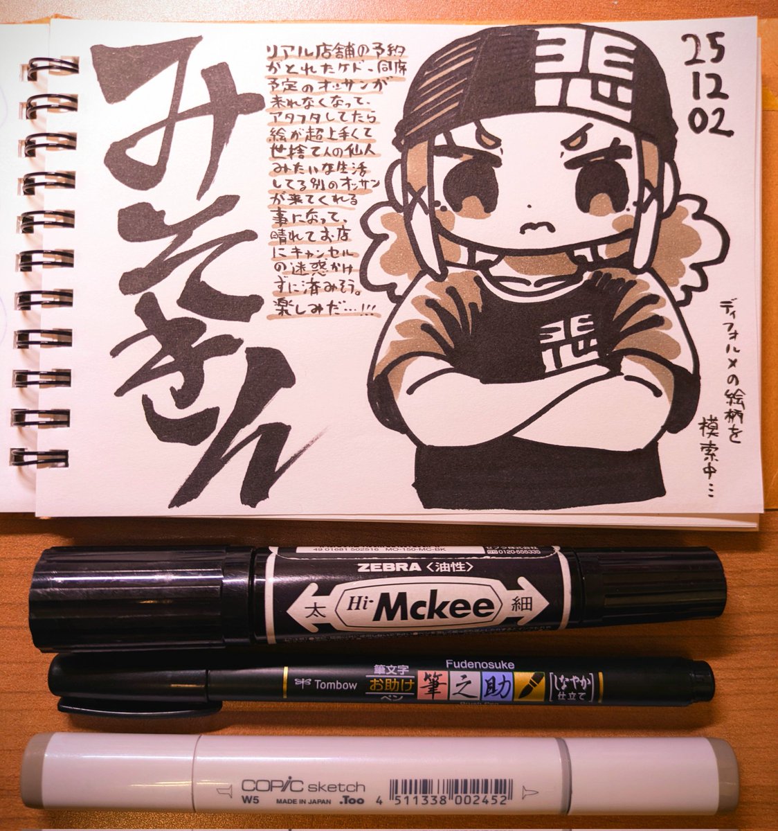 かなしみ@はじめてですわぁ〜！連載中！コミケ1日目東メ14b