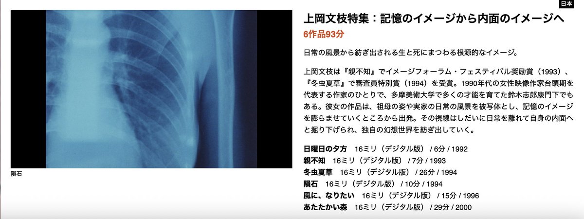 Image_forum's tweet image. ＜明日12/3（水）19:20＞
ナゴヤキネマ・ノイ@nkn_2024でのイメージフォーラム・フェスティバル2025「Pプログラム　上岡文枝特集：記憶のイメージから内面のイメージへ」では、作者の上岡文枝さんの舞台挨拶を行います。
ぜひご来場ください。