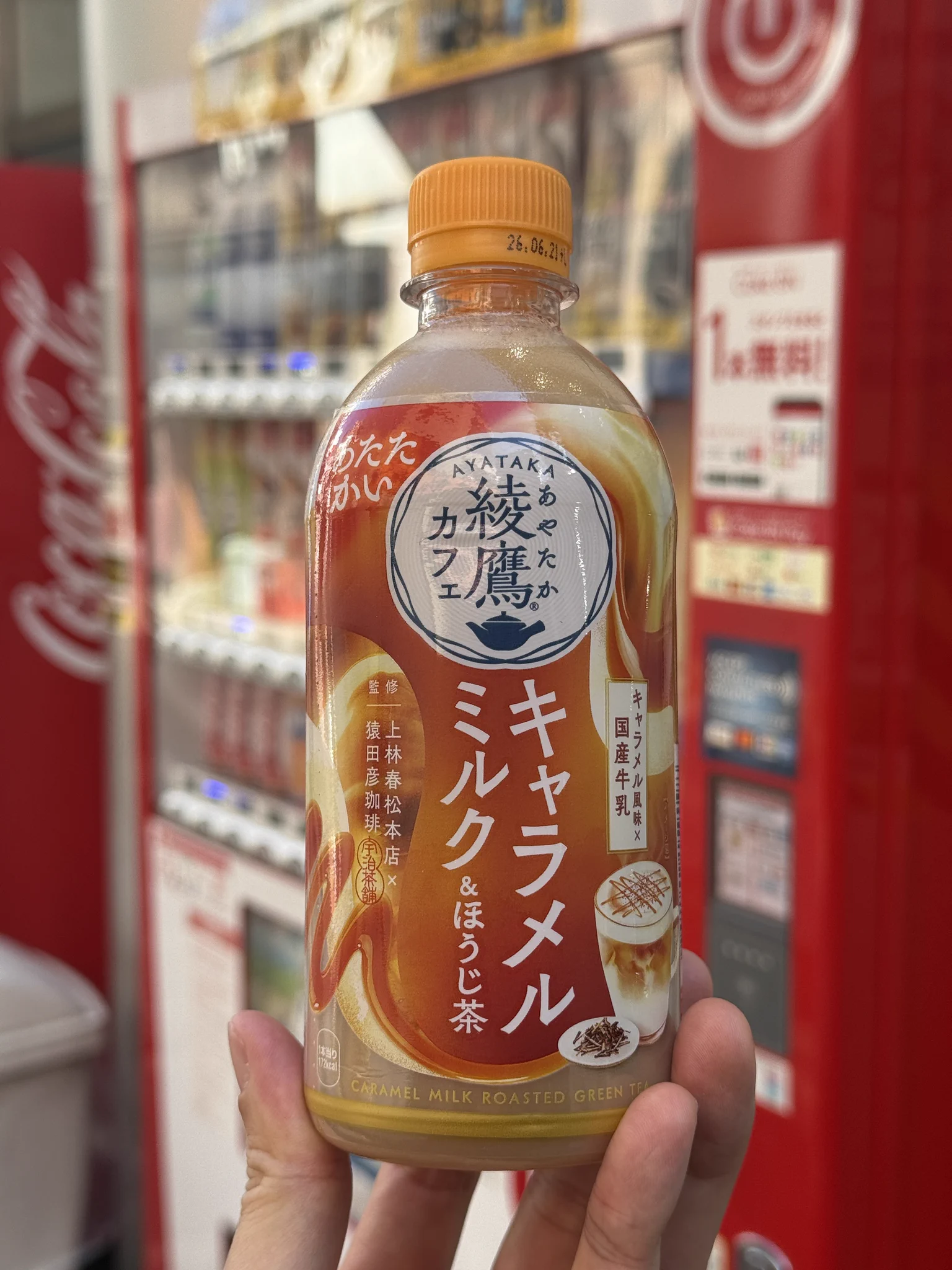 自動販売機マニア（石田健三郎） on X: 