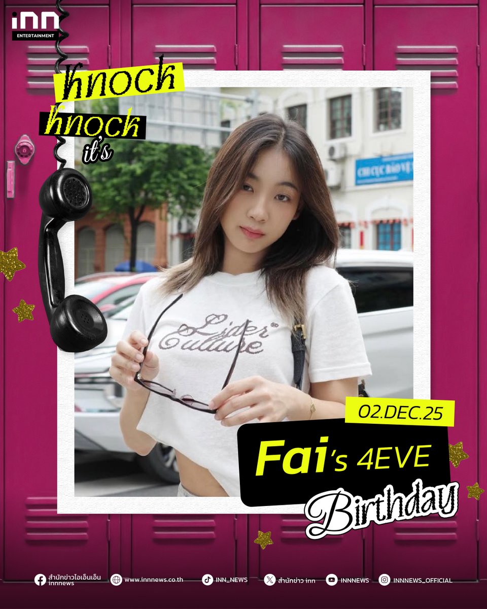 สำนักข่าว INN tweet media