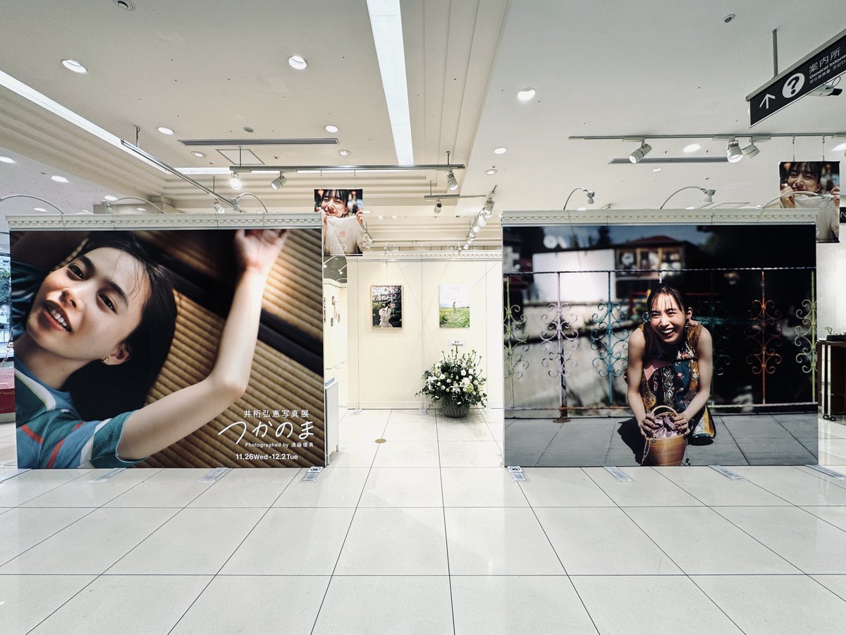 値下げ交渉可　直筆サイン入り　井桁弘恵　写真展つかのま　福岡トークショー特典 写真展詳細のお知らせ】 井桁弘恵写真展 「つかのま」 Photographed by