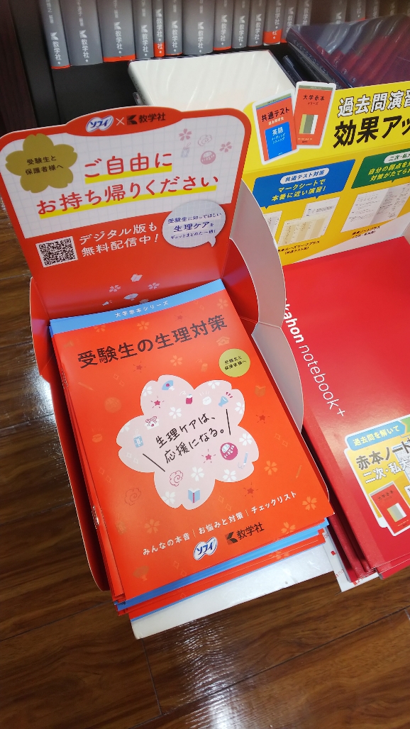 赤本公式＠過去問 (@akahon_official) / Posts / X