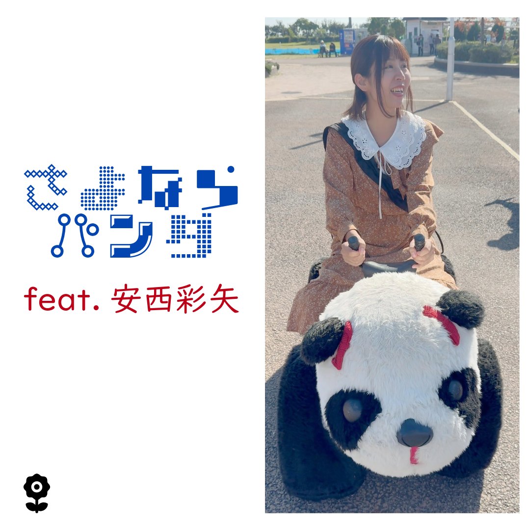 さとう だよ！ (@mataza4) / Posts / X