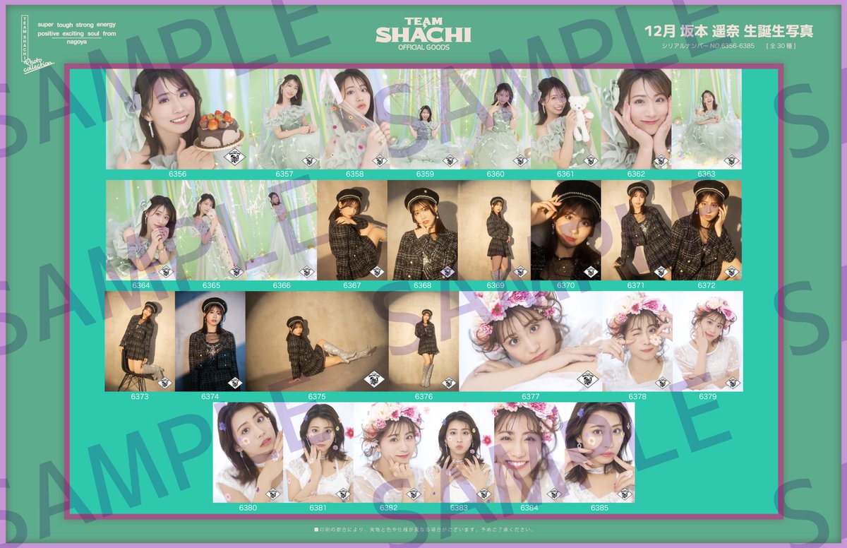 TEAM SHACHI 特典写真 坂本遥奈 生誕生写真2025」受注販売決定🎂🎉 ◾️ときどきサイン入り