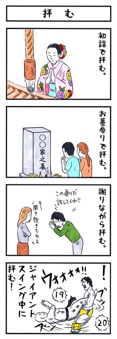 そうか。
今日は新崎人生の誕生日か。
お誕生日おめでとうございます㊗🙏
#味のプロレス #今日は何の日 