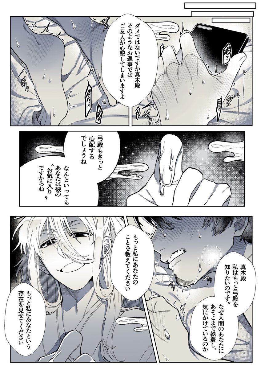 siitake_1123's tweet photo. 厄真木(3/3) https://t.co/O0Qn9fbh1L