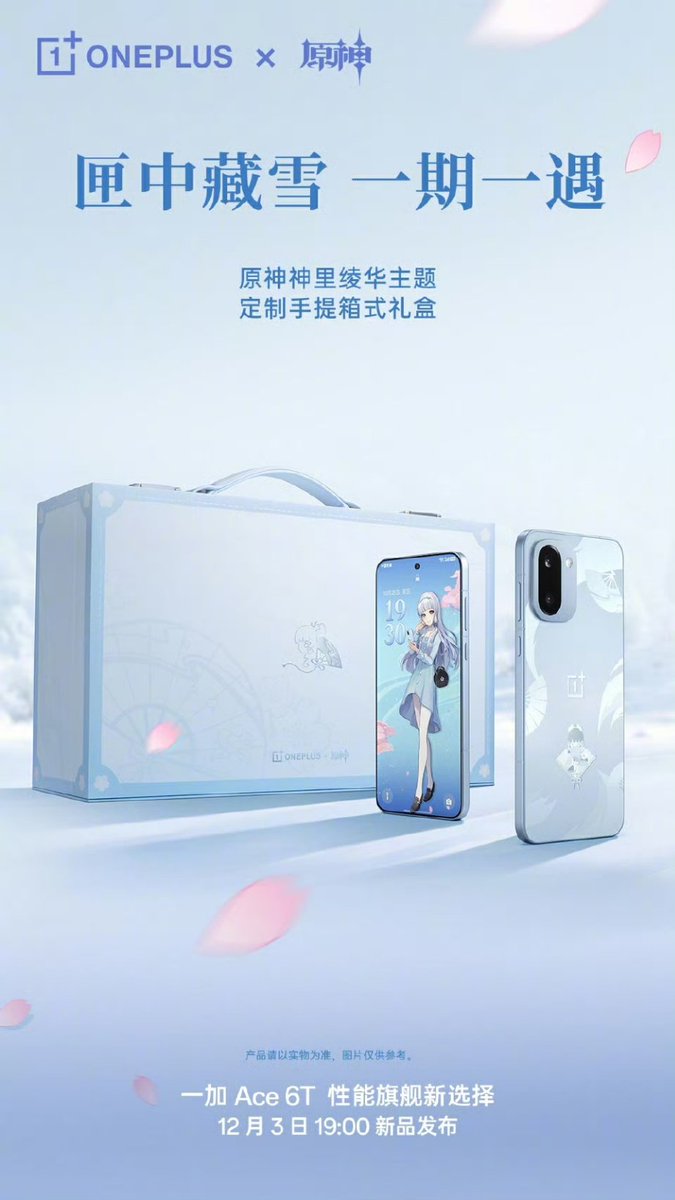 ZionsAnvin's tweet image. This is the OnePlus Ace 6T Genshin Impact Kamisato Ayaka Edition in Snow Blue shade.

#OnePlus #OnePlusAce6T