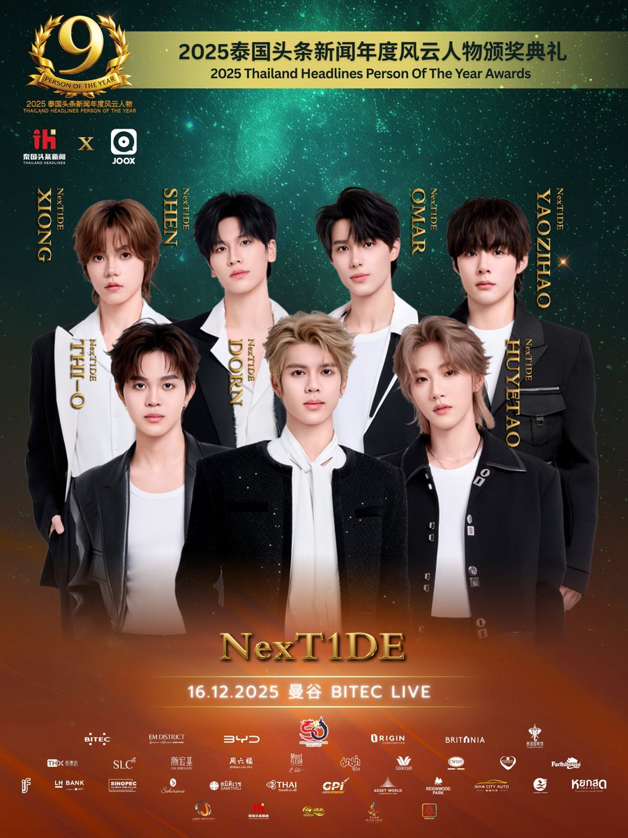 JOOXTH's tweet image. บอยกรุ๊ป NexT1DE เตรียมร่วมงาน พิธีมอบรางวัล 2025 Thailand Headlines Person of the Year Awards

 📍 สถานที่: Bitec Live
 🗓 วันอังคารที่ 16 ธันวาคม 2568
 ⏰ เวลา: 15:00 เริ่มเดินพรมแดง
 เวลา: 18:30 เริ่มงานพิธี

 #NexT1DE
#PersonOfTheYearAwards2025 #ThailandHeadlines #JOOX