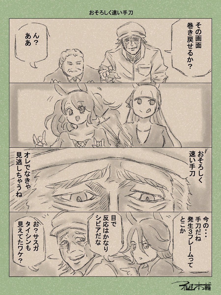 #すみませんウマ娘プリティーダービーのプリティー抜きください
緊迫の一場面…!!! 