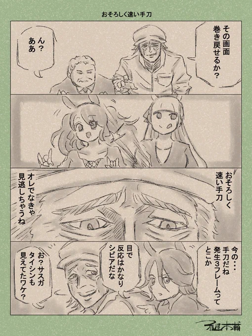 #すみませんウマ娘プリティーダービーのプリティー抜きください
緊迫の一場面…!!! 