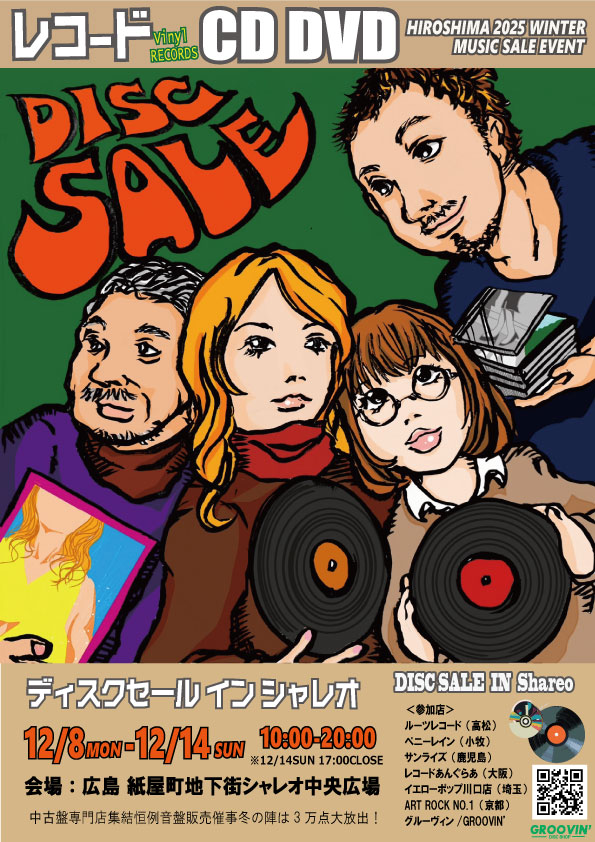 ART ROCK NO.1【中古レコードCD販売買取】アートロックナンバーワン