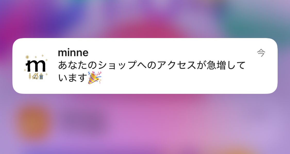 気のせいかなと思ったら、再度通知が来ました…！
何が起こってるのか分からないけど、せっかくなのでこの機会にお気軽にあそびにいらしてください😊

minne.com/@miruna-x