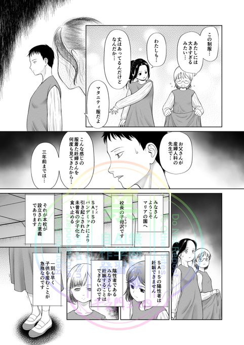 『少女しか妊娠できない世界』日間ランキング メロン23位 とら29位 FANZA通販25位 宣伝すると上昇する もう少し頑張りますか 凍結怖いから無難な内容で