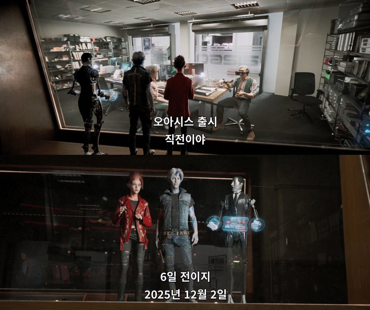 스티븐 스필버그, <레디 플레이어 원>(2018)

2025년 12월 2일, 온라인 가상 현실 게임 오아시스가 출시되기 6일 전 - 할리데이 저널